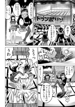 Page 13 of Ukkari Haitchatta!? Itoko to Mitchaku Game Chu