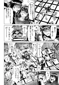 Page 31 of Ukkari Haitchatta!? Itoko to Mitchaku Game Chu