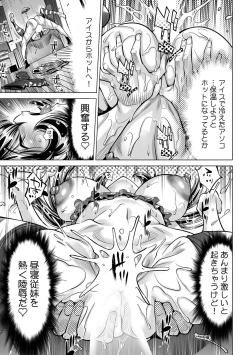 Page 8 of Ukkari Haitchatta!? Itoko to Mitchaku Game Chu
