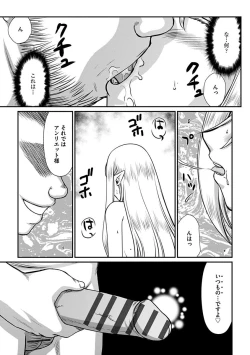 Page 107 of Hakugin Hime Henriette no Innan