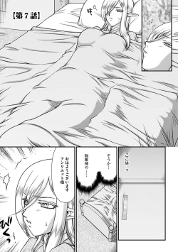 Page 119 of Hakugin Hime Henriette no Innan