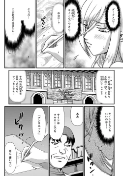 Page 158 of Hakugin Hime Henriette no Innan