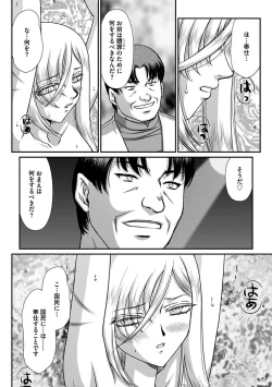 Page 174 of Hakugin Hime Henriette no Innan