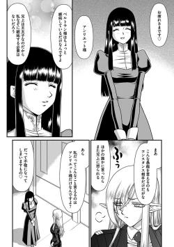 Page 18 of Hakugin Hime Henriette no Innan