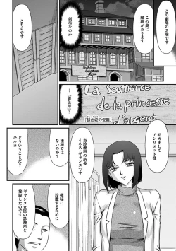 Page 48 of Hakugin Hime Henriette no Innan