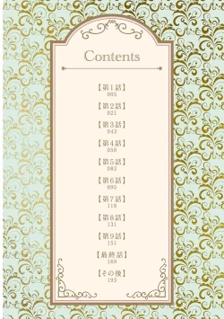 Page 4 of Hakugin Hime Henriette no Innan