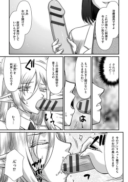 Page 53 of Hakugin Hime Henriette no Innan