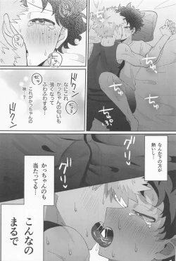 Page 16 of Amasu Koto Naku Ajiwaitai -  I want to taste it thoroughly