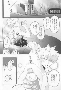 Page 23 of Amasu Koto Naku Ajiwaitai -  I want to taste it thoroughly