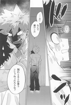 Page 25 of Amasu Koto Naku Ajiwaitai -  I want to taste it thoroughly