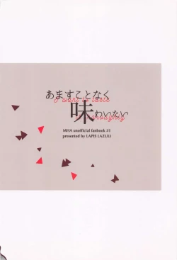 Page 30 of Amasu Koto Naku Ajiwaitai -  I want to taste it thoroughly