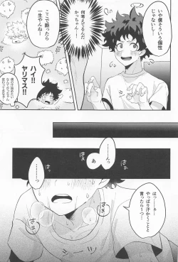 Page 6 of Amasu Koto Naku Ajiwaitai -  I want to taste it thoroughly