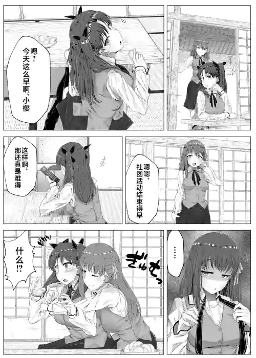 Download 遠坂凛乗り換え乗っ取り