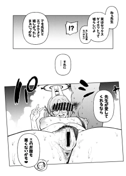 Page 85 of Moe to issho ni daietto!!
