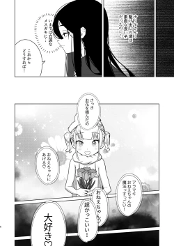Page 6 of Tsuihou Sareta Futanari Mahoutsukai ga Mesugaki Yuusha o Wakaraseru Hanashi