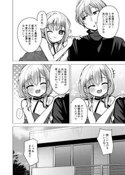 Page 23 of Kyoudai Nakamutsu Majii Channel desu