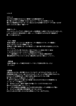 Page 24 of Kyoudai Nakamutsu Majii Channel desu