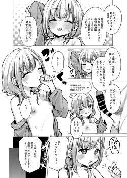 Page 3 of Kyoudai Nakamutsu Majii Channel desu