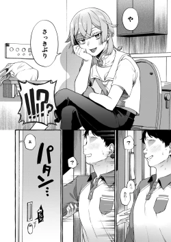 Page 5 of Kare wa Boku no Kami-sama de aru Zoku