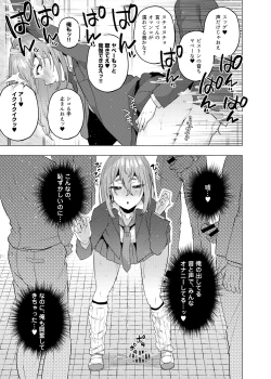 Page 18 of Ore no Otouto ga Imouto ni natta Hanashi 2