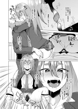 Page 23 of Ore no Otouto ga Imouto ni natta Hanashi 2