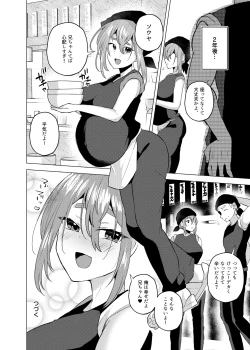 Page 25 of Ore no Otouto ga Imouto ni natta Hanashi 2