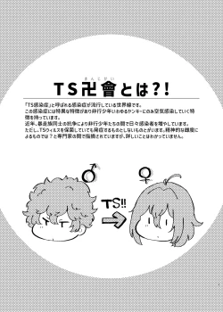 Page 2 of Ore no Otouto ga Imouto ni natta Hanashi 2