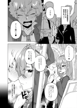 Page 5 of Ore no Otouto ga Imouto ni natta Hanashi 2