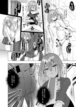 Page 7 of Ore no Otouto ga Imouto ni natta Hanashi 2