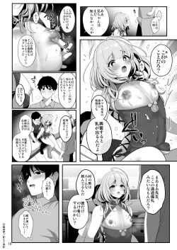 Page 11 of Kusuriya no Mamasan wa Murabito-tachi no Milk Bar