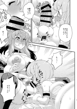 Page 27 of Avatar ☆ Trance! 13