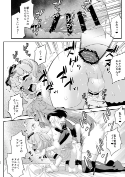 Page 30 of Avatar ☆ Trance! 13