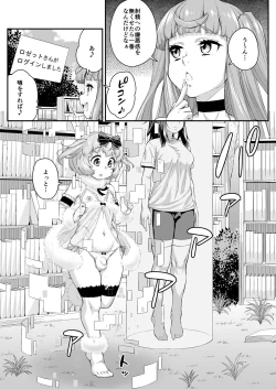 Page 9 of Avatar ☆ Trance! 13