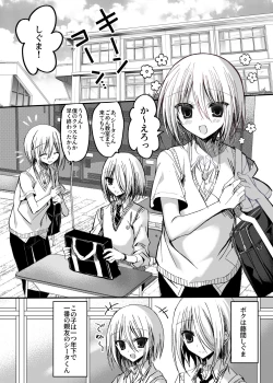 Page 3 of Kataomoi Shin Yuu o Mamoru Tame ni Kakyuusei no Omocha ni Naru Hanashi