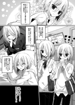 Page 4 of Kataomoi Shin Yuu o Mamoru Tame ni Kakyuusei no Omocha ni Naru Hanashi