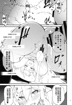 Page 12 of Koukando Bugtteru