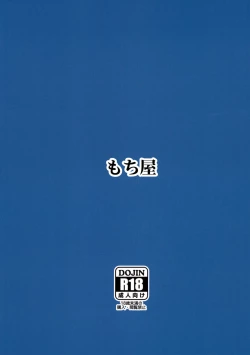 Page 22 of Koukando Bugtteru