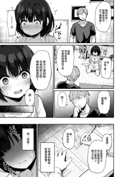 Page 14 of Himitsu no Midara