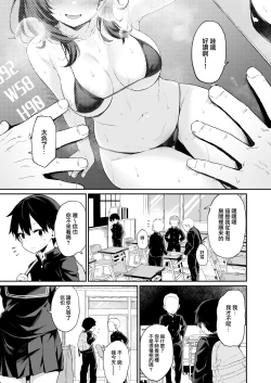 Page 2 of Himitsu no Midara