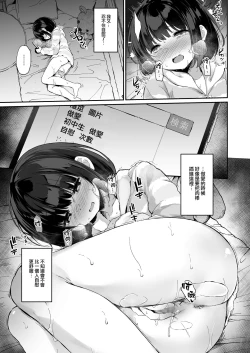 Page 8 of Himitsu no Midara