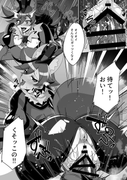 Page 16 of Tadashii kusuri no tsukaikata 2