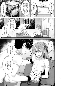 Page 8 of Ouji no Shitsuke