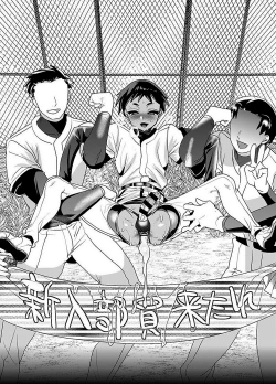 Page 53 of Yakyuubu no Onaho-kun