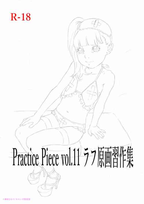 Download Practice Piece vol.11