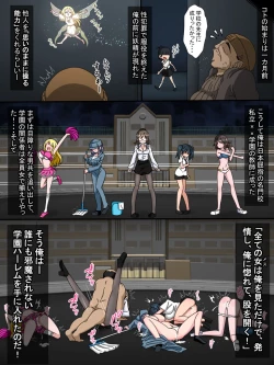 Page 3 of Zoku Joukyuu Kokumin no Kodomo