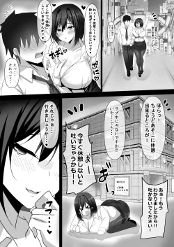 Page 6 of Akogare no Kyonyuu OL Joushi ni Omochikae Sarete Shimatta Hanashi