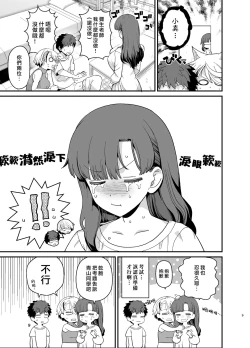 Page 11 of Sentaku Kyouka Nijigenme