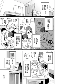 Page 9 of Sentaku Kyouka Nijigenme