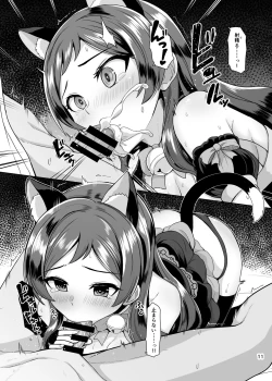 Page 12 of Ears and Tail