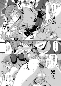 Page 18 of Gekkan Web Otoko no Ko-llection! S Vol. 88